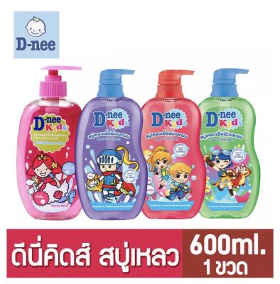 D-Nee Kids ดีนี่ คิดส์ เฮดแอนด์ บอดี้ สบู่เหลวสูตรอ่อนโยน ขนาด 600 มล 1 ขวด