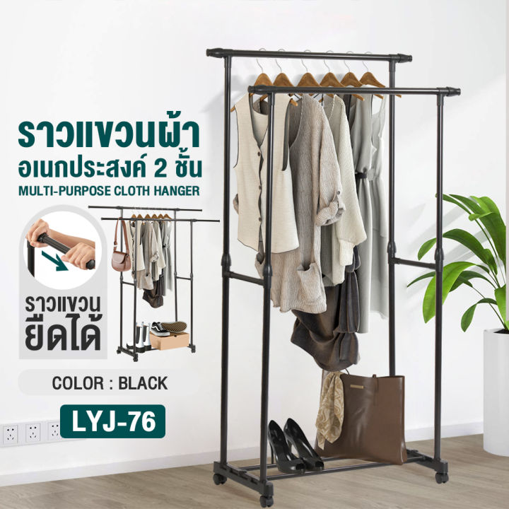 innhome-ราวแขวนผ้าเอนกประสงค์-2-ชั้น-รับน้ำหนักได้ถึง-60kg-ขนาด33x150x160cm-ราวแขวนผ้าเอนกประสงค์-มีล้อเลื่อน-เคลื่อนย้ายสะดวก-รุ่นlyj-76