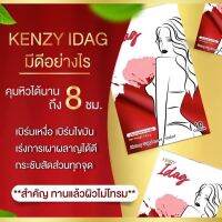 #เคนซี่ Kenzy สูตรใหม่แรงกว่าเดิม ( แบบใหม่)