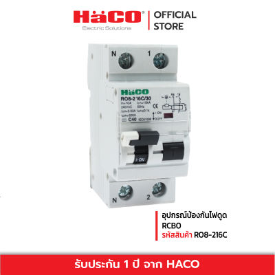 HACO อุปกรณ์ป้องกันไฟดูด RCBO รุ่น RO8-216C/30 , RO8-220C/30 , RO8-232C/30 , RO8-240C/30
