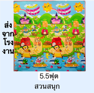 (NQT84)    เสื่อรองคลาน เสื่อโฟม 5.5ฟุต พิมพ์ลาย 2 ด้าน นุ่มสบาย ทนทาน แผ่นยางปูพื้นเด็กเล็ก เบาะรองคลาน แผ่นรองคลาน อเนกประสงค์ เลือกลายได้