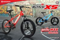 MAXIMUS รุ่น  SONIC-XS จักรยานเสือภูเขา ล้อ 18”