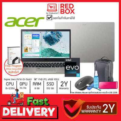 [กดโค๊ดลดเพิ่ม] Acer Aspire Vero AV14-51-564V 14" FHD / i5-1235U / 8GB / 512GB / Win11+Office / 2Y โน๊ตบุคเอเซอร์ โน๊ตบุค แลปทอป