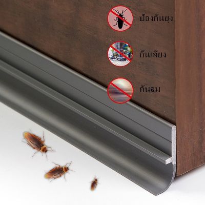 ที่กั้นประตู คิ้วกันแมลง กันฝุ่น คิ้วกาว 3M ยาว1เมตร  รีสอร์ทตัดได้ตามขนาดของประตูในช่องว่าง ยางกันแมลง คละสี