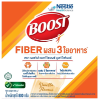 Boost Fiber บูสท์ ไฟเบอร์ อาหารเสริมทางการแพทย์ สำหรับผู้สูงอายุ กลิ่นวานิลลา 800 กรัม