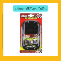 ส่งฟรี ? CARSUN แผ่นกันลื่น สำหรับวางโทรศัพท์และของในรถยนต์แผ่นกันลื่น กันลื่น แผ่นย่งกันลื่น ยางกันลื่น แผ่นยางซิลิโคน พร้อมส่ง