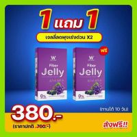 WINK WHITE Fiber Jelly ดับเบิ้ลยู ไฟเบอร์ เจลลี่ ไฟเบอร์ขับถ่าย ไฟเบอร์ช่วยขับถ่าย ดีท็อก ดีท็อกซ์ Detox ไฟเบอร์ดีท็อกซ์