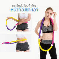 ฮูล่าฮูป แบบสปริง สายหยืดหยุ่นได้ Hula Hoop Spring สำหรับออกกำลังกาย พกพาได้ง่าย