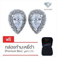 Malai Gems ต่างหูเพชร เงินแท้ Silver 925 เพชรสวิส CZ เคลือบทองคำขาว รุ่น 295-EH0003 แถมกล่อง ต่างหูCZ ต่างหูเงินแท้