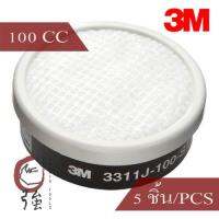 3M 3311J-100 Filter ตลับกรองฝุ่น ไอระเหยสารเคมี และละอองจากยาฆ่าแมลง 5 ชิ้น (3MOVACAR3311J1005P)