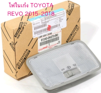 ส่งฟรี  ไฟในเก๋ง สีเทา TOYOTA REVO ไฟเพดาน HILUX รีโว่ ปี 2015 - 2018  ( 812400K070B0) แท้เบิกศูนย์