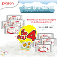 [0054-DT] ❝4แถม4❞ Pigeon Baby Wipes Chamomile ทิชชู่เปียก พีเจ้น ทิชชู่เปียกเด็ก ทิชชู่เปียกเช็ดหน้า ผ้าเปียก กระดาษทำความสะอาด สูตรคาโมมายล์