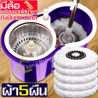 ชุดถังปั่นSpin Mop ชุดถังปั่นไม้ม็อบสเเตนเลส ชุดถังปั่น ถังปั่น ถังปั่นไม้ม๊อบ ชุดถังปั่นไม้ถูพื้น ชุดถังปั่นสแตนเลส ไม้ถูพื้น ไม้ม๊อบ