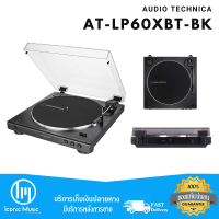 เครื่องเล่นแผ่นเสียง Audio-Technica AT-LP60XBT-BK Fully Automatic Bluetooth Belt-Drive Stereo Turntable ของแท้ ประกันศูนย์ไทย 1 ปี