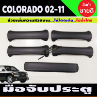 ครอบมือจับ + มือจับท้าย รุ่น 4ประตู (5ชิ้น) สีดำด้าน D-max Dmax 2003 - 2011 Colorado ตาหวาน ตา2ชั้น 2002 - 2011 ใส่ร่วมกันได้ทุกปี R