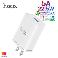 HOCO HK28 หัวชาร์จเร็ว 5A 22.5W Quick Charge 3.0 ปลั๊กชาร์จเร็ว สำหรับ Samsung Oppo Vivo Xiaomi Huawei