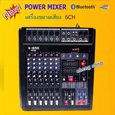 New A-ONE POWERMIX เพาเวอร์มิกเซอร์ 6ชาแนล Power 280Wx280W A-ONE รุ่น DPM-6