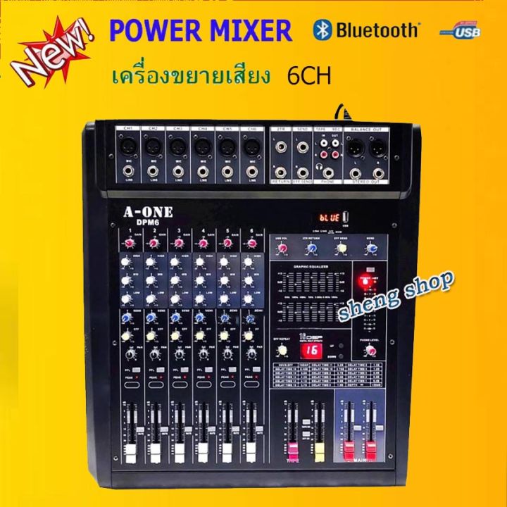 new-a-one-powermix-เพาเวอร์มิกเซอร์-6ชาแนล-power-280wx280w-a-one-รุ่น-dpm-6