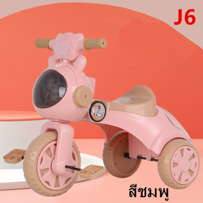 จักรยาน 3 ล้อ  มีพนักพิง  จักรยานสามล้อ รถขาไถ จักรยานสามล้อเด็ก รถขาไถเด็ก  รุ่น:J6