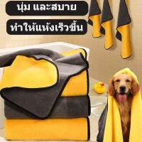 【CANDIES.】ผ้าเช็ดตัวสัตว์เลี้ยง ผ้าขนหนูสัตว์เลี้ยง ผ้าไมโครไฟเบอร์ Pet dog cat Fiber Cloth