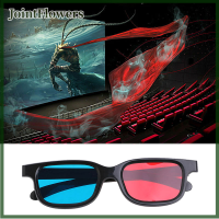 JointFlowers แว่นตา3D สีแดงน้ำเงินแบบสากลสำหรับเกมภาพยนตร์ anaglyph มีมิติ