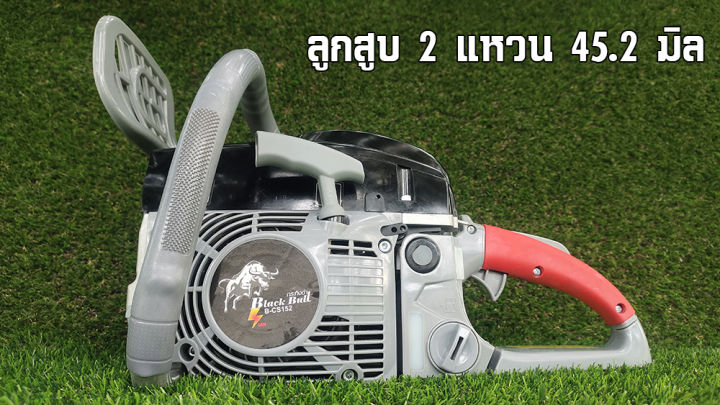 แถมโซ่ซอย-1-เส้น-เลื่อยยนต์กระทิงดำ5800-5-5แรงม้า-บาร์โซ่stihl22นิ้ว-เหมาะกับมืออาชีพ-ผ่าไม้สูงสุด18นิ้ว-ตัดไม้ใหญ่ได้-1-2-ตัน-ต่อวัน-black-bull-b-cs152