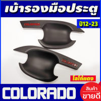 เบ้ารองมือเปิดประตู ดำด้าน-โลโก้แดง รุ่น 2ประตู เชฟโรเลต โคโรลาโด Chevrolet Colorado 2012 - 2020 ใส่ร่วมกันได้ R