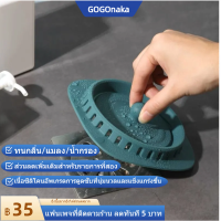 GOGOnaka ที่กรองเศษผม ซิลิโคนฝาครอบท่อระบายน้ำ ที่ครอบท่อระบายน้ำ กันกลิ่น กันแมลง กันเศษผม ที่ปิดท่อระบายน้ำ ที่ดักกลิ่นห้องน้ำ ปิดท่อระบายน้ำ