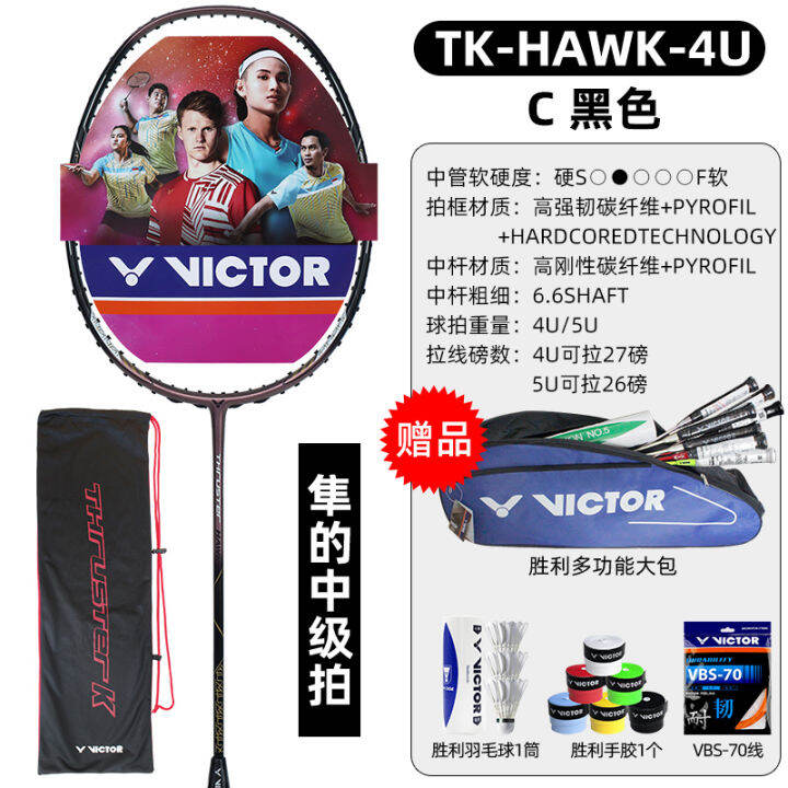 Official Website Authentic Victor Victory Badminton Racket Assault ...