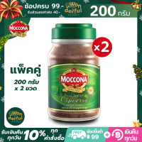 (แพ็คคู่) Moccona Espresso มอคโคน่า เอสเปรสโซ่ กาแฟสำเร็จรูป กาแฟชนิดผง กาแฟม็อคโคน่า รสชาติเข้มข้น กำลังดี สำหรับคอกาแฟตัวจริง ขนาด 200 g. x 2 ขวด