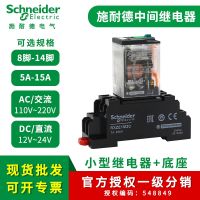 Schneider small intermediate relay pluggable 3A 12A optional RXM small relay one-stop wires electrie