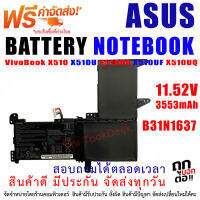 ฺBattery Notebook  แบตเตอรี่ โน๊ตบุ๊ค B31N1637 Asus Vivobook S510 S510U S510UA VivoBook S15 S510UA X510U