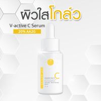 VIT-ACTIVE C 20% AA2G #วิตซี #สกินแคร์หมอกุ้ง #vikkaskincare