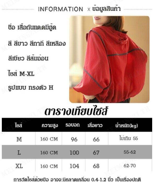 meimingzi-ชุดคลุมกันแดดอเนกประสงค์น้ำหนักเบาแบบใหม่-เสื้อผ้าป้องกันรังสี-uv-ที่หลวมและบางเบา