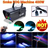 Smoke 400w LED  Fog machine สโมค400w มีรีโมท เครื่องทำควัน เครื่องทำไดรไอซ์ สำหรับไฟดิสโก้เลเซอร์