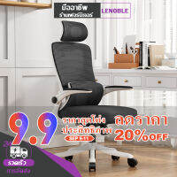 LENOBLE 418 เก้าอี้ทำงาน เก้าอี้เกมิ่ง ก้าอี้ออฟฟิศ ที่วางแขนปรับได้ 90 °  มีออกแบบรองรับเอว