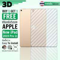 ซื้อ 1 แถม 1 ฟรี!! ฟิล์มหลัง กันรอย Apple New iPad 2019 ลายเคฟล่า สีใส ฟิล์มหลังเครื่อง - Back Film Protector for Apple New iPad 2019 Clear Kevlar