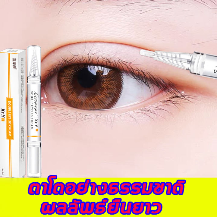 xuerouyar-กาวติดตาสองชั้น-5ml-ดวงตาที่มีเสน่ห์-ได้รับมันกระทำในหนึ่งจังหวะ-ย่อมไม่มีร่องรอย-โปร่งใส่-ตาโตฉลาด-ติดทนที่ยาวนาน-กาวทาตาสองชั้น-กาวทำตาสองชั้น-ปากกาทำตาสองชั้น-เจลตาสองชั้น-ปากกาทำตา2ชั้น-