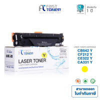 Fast Toner HP 131A รุ่น CF212A (สีเหลือง) สำหรับปริ๊นเตอร์เลเซอร์ HP LASERJET PRO 200/M251/M276