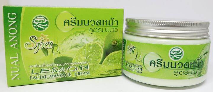 นวลอนงค์-เฟเชี่ยล-มาสสาจ-เลมอน-ครีม-150-กรัม-ครีมนวดหน้า-สูตรมะนาว-nual-anong-facial-massage-lemon-cream-150g