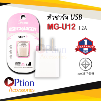 หัวปลั๊ก 2.1A Model: MG201 / MG-U12 adapter USB Charger หัวปลั๊ก USB ชุดชาร์จ สายชาร์จ หัวชาร์จ สำหรับมือถือ Mobile / MP3 / MP4 / GPS / อุปกรณดิจิตัล สินค้ารับประกัน 1ปี