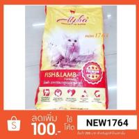 [ลด50%] ล้างสต๊อก!! อาหารแมว Alpha 15kg.