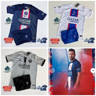เสื้อบอลปารีส เสื้อกีฬา ชุดกีฬา เสื้อ กางเกง 2022/2023