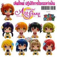 โมเดล ไอดอล LoveLive 9 แบบ ท่านั่ง WINNIETOYS