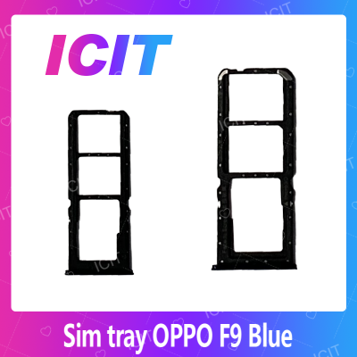 OPPO F9 อะไหล่ถาดซิม ถาดใส่ซิม Sim Tray (ได้1ชิ้นค่ะ) สินค้าพร้อมส่ง คุณภาพดี อะไหล่มือถือ (ส่งจากไทย) ICIT 2020