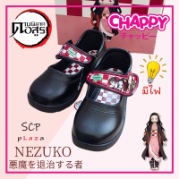 SCPPLaza รองเท้านักเรียน รองเท้าเด็กอนุบาล สีดำ Chappy CK1 ดาบพิฆาตอสูร เนซึโกะ รุ่นใหม่ล่าสุด มีไฟ ? เมจิกเทป พร้อมส่ง