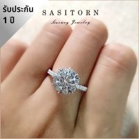 ♥️Sasitorn Jewelry แหวนเพชรดอกไม้​ 1กะรัต​ เพชรเกรดดีที่สุดงานเทียบเพชร​แท้​​ สวยหรูใส่ออกงาน ใส่สลับแท้ ให้ของขวัญ​ ST110