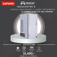 LENOVO DESKTOP PC (คอมพิวเตอร์ตั้งโต๊ะ) IdeaCentre 5-14IAB7-90T3005PTA White