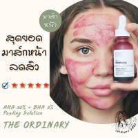 The Ordinary แบรนด์ยอดนิยมสั่งตรงจากอังกฤษมาถึงแล้ว แก้ปัญหา ❌ผิวหมอง ❌ผิวแห้ง ❌ผิวเป็นสิว ❌มีฝ้า ❌จุดด่างดำ ❌มีริ้วรอย ❌ผิวมัน