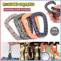 Sweet คร่ำหวอดเซฟตี้ ตะขอพวงกุญแจ คาราบิเนอร์ สแนปลิ้งค์ แบบพลาสติก Carabiner D Ring